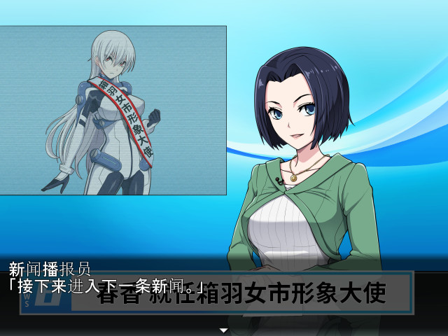 民间正义联盟2：形象大使篇 V1.01-新DLC形象大使-全DLC-双版本 - 4