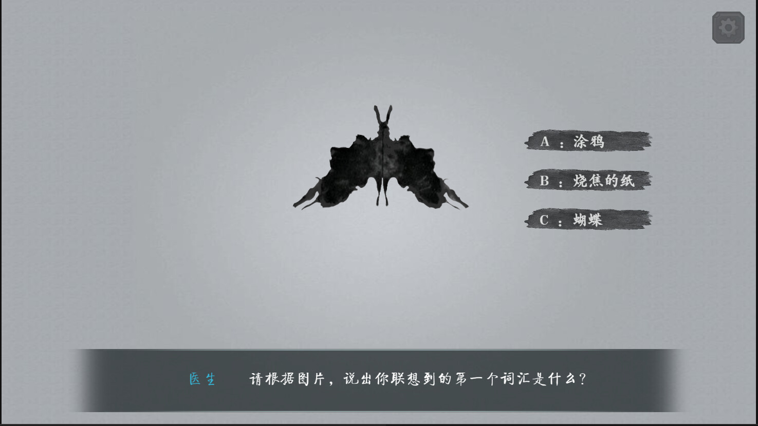禁忌taboo - 6