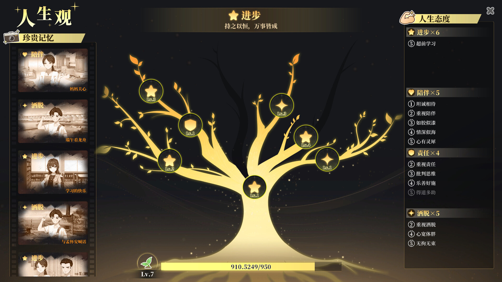 图片[8]-学生时代（StudentAge）免安装中文版下载-蒸汽游戏宝库 - 高质量Steam单机游戏下载站