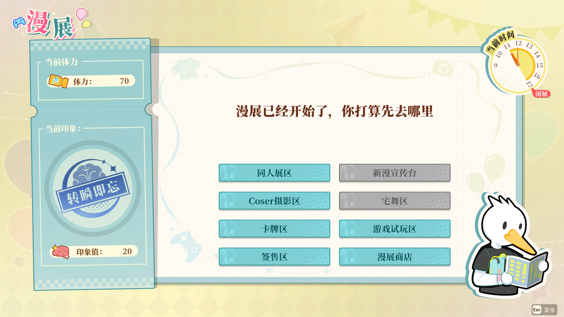 图片[13]-学生时代（StudentAge）免安装中文版下载-蒸汽游戏宝库 - 高质量Steam单机游戏下载站