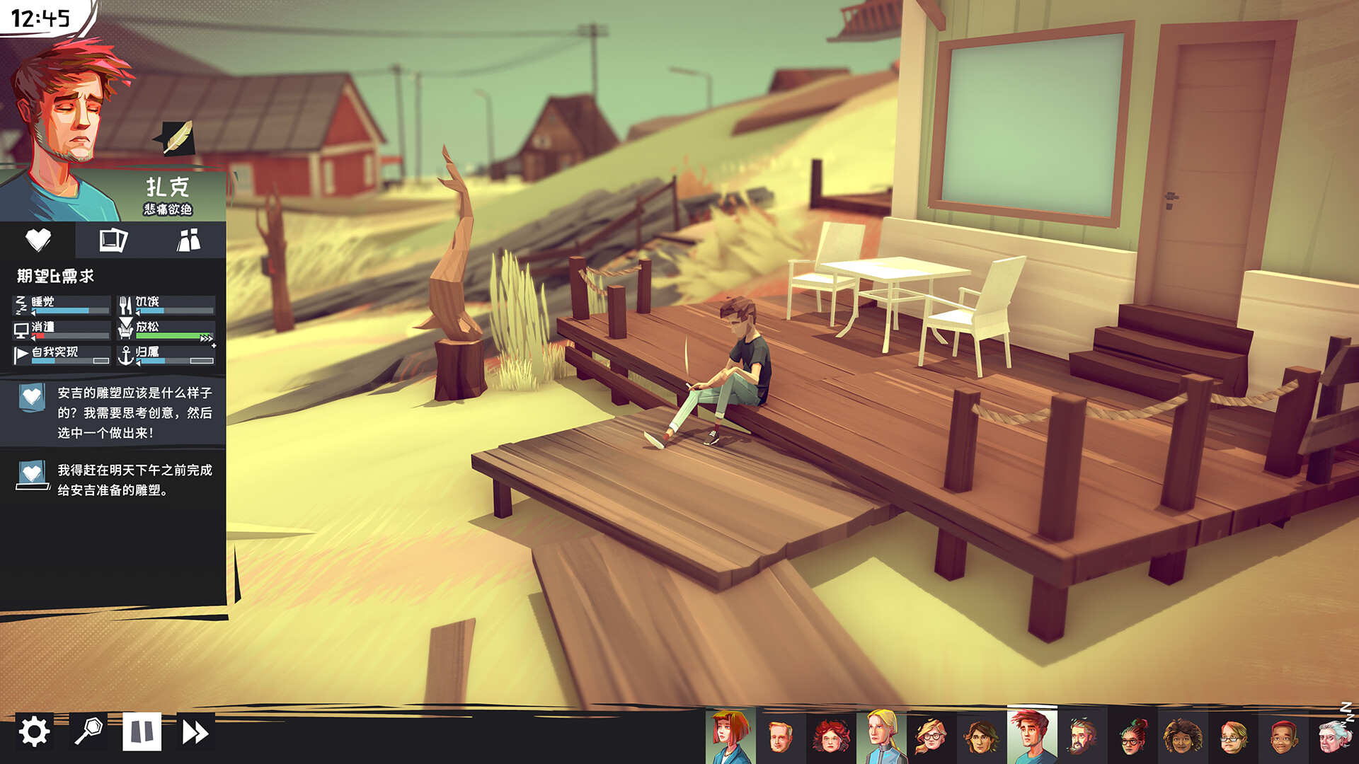 拉近距离/Closer the Distance 截图 9