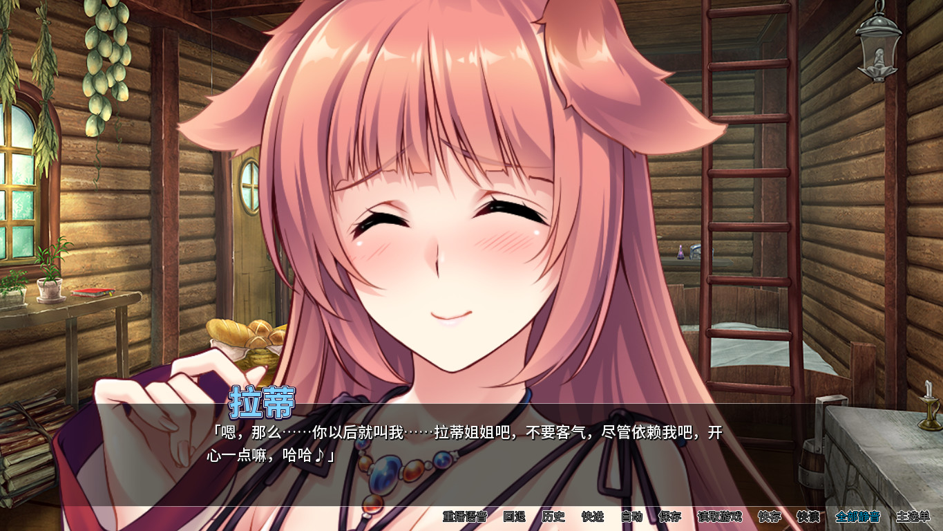 异世界与兽娘姐姐的生活|官方中文|V1.3.6HF3+全DLC|解压即撸|-星云科技 adyun.org