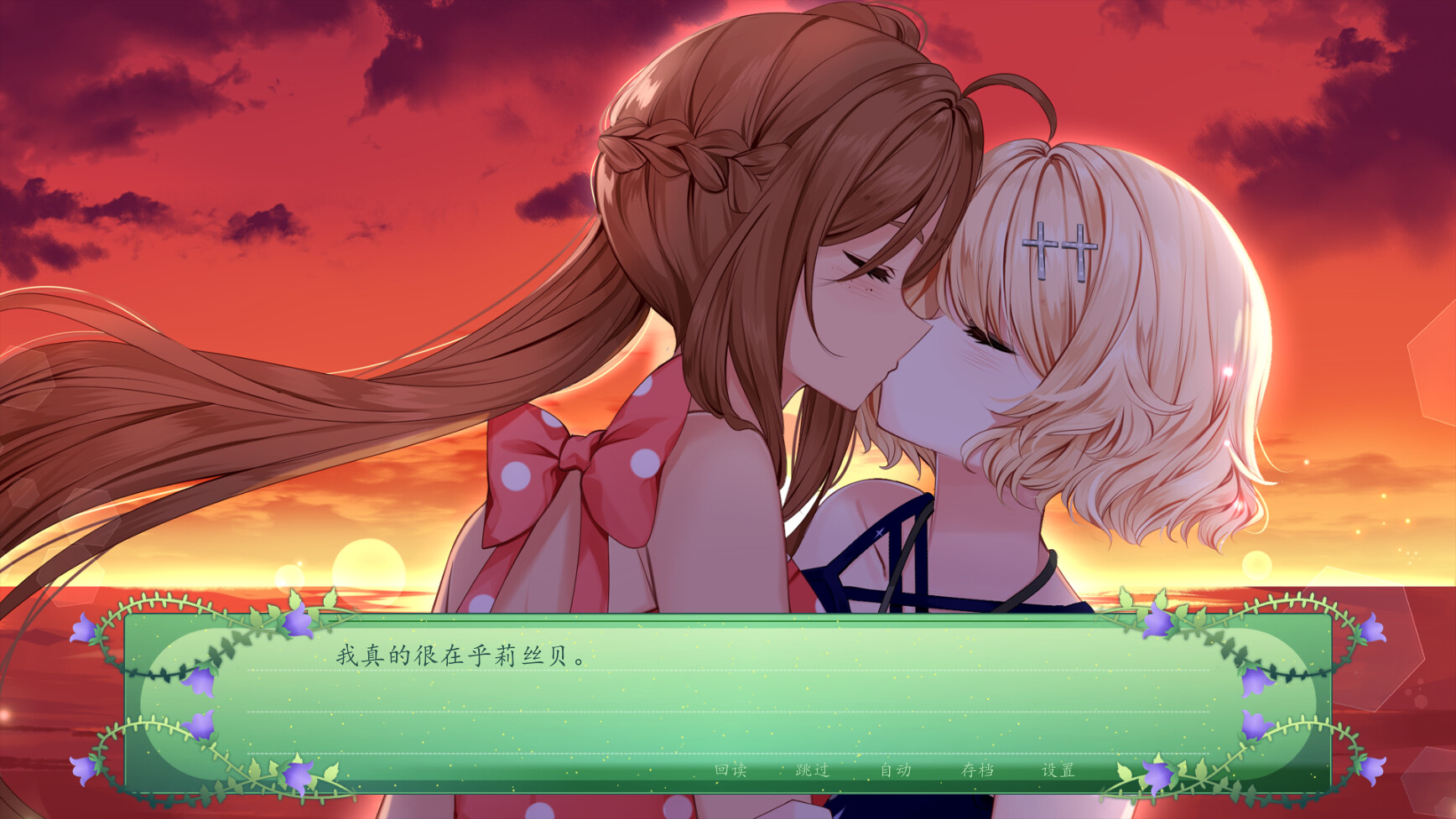 仙女之秘|官方中文|The Fairy's Secret - 5