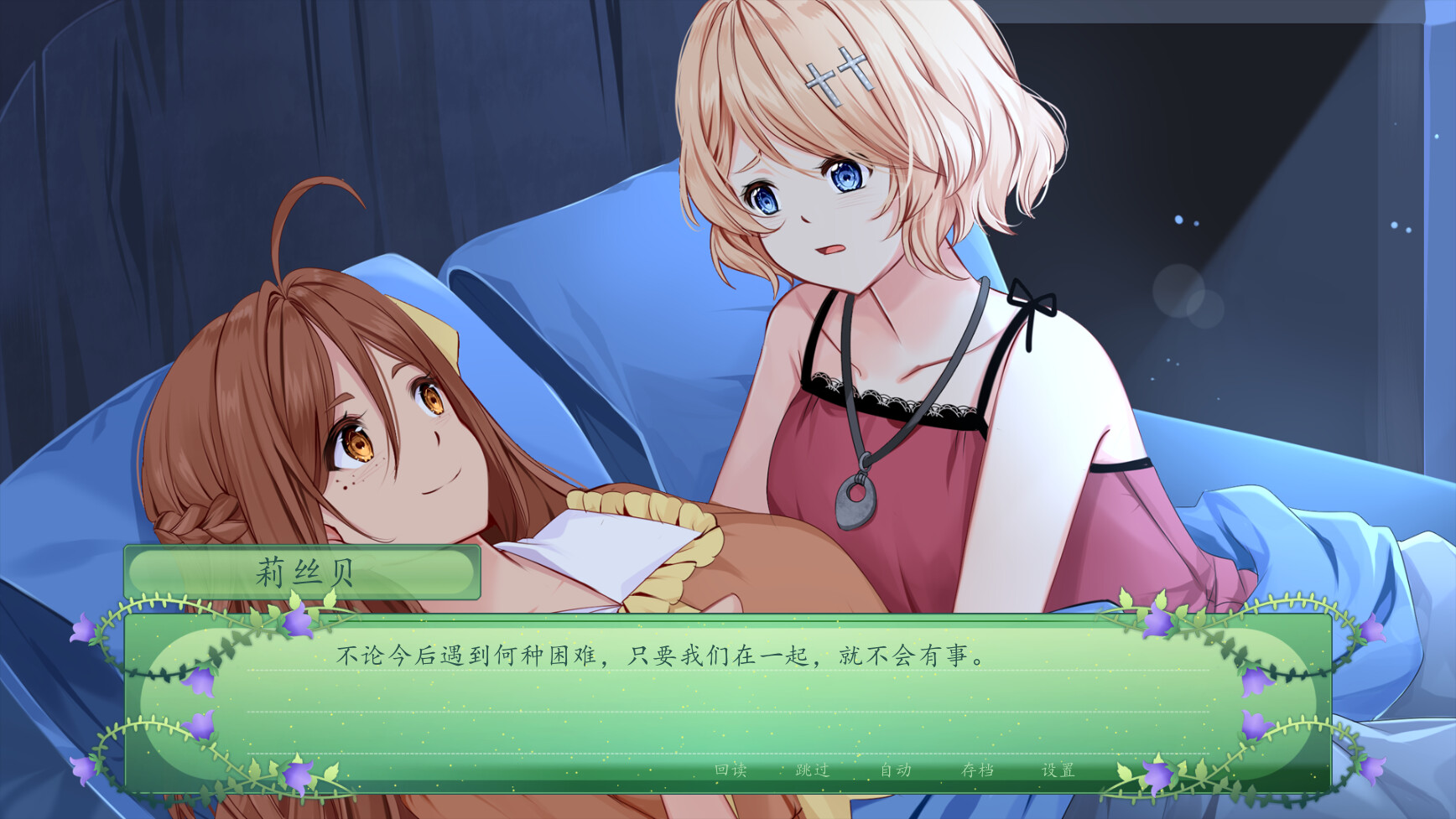 仙女之秘|官方中文|The Fairy's Secret - 3