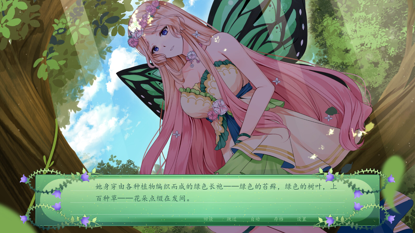 仙女之秘|官方中文|The Fairy's Secret - 2