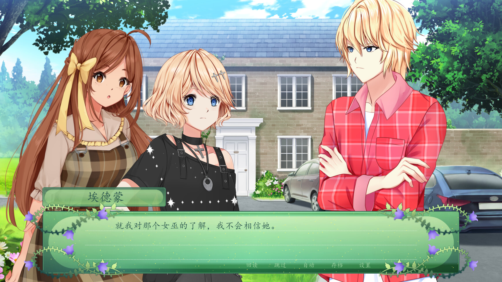 仙女之秘|官方中文|The Fairy's Secret - 9
