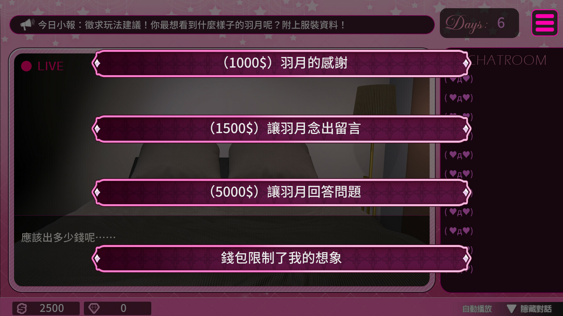 《隔壁的女主播/Female Anchor Next Door》免安装中文版