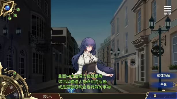 图片[3]-【PC/汉化】眼眸之城与梦境少女-Angelmoe