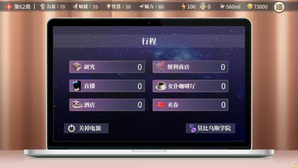 图片[14]-性转契约与痴汉少女/痴汉达人变女生 官中步兵版 内置全CG解锁（官中）-无忧免费游戏网
