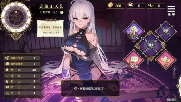 图片[7]-魔界少女与奴隶召唤术 官中步兵版 内置全回想解锁（官中）-无忧免费游戏网