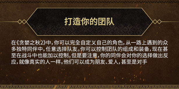 贪婪之秋2:垂死世界-Build.15757967-(STEAM官中)插图8