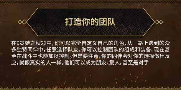 图片[5]-贪婪之秋2：垂死世界/GreedFall II: The Dying World v0.3|角色扮演|34.9GB|中文-蝶影二次元
