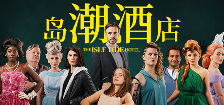 岛潮酒店/The Isle Tide Hotel-悟界ShareHub