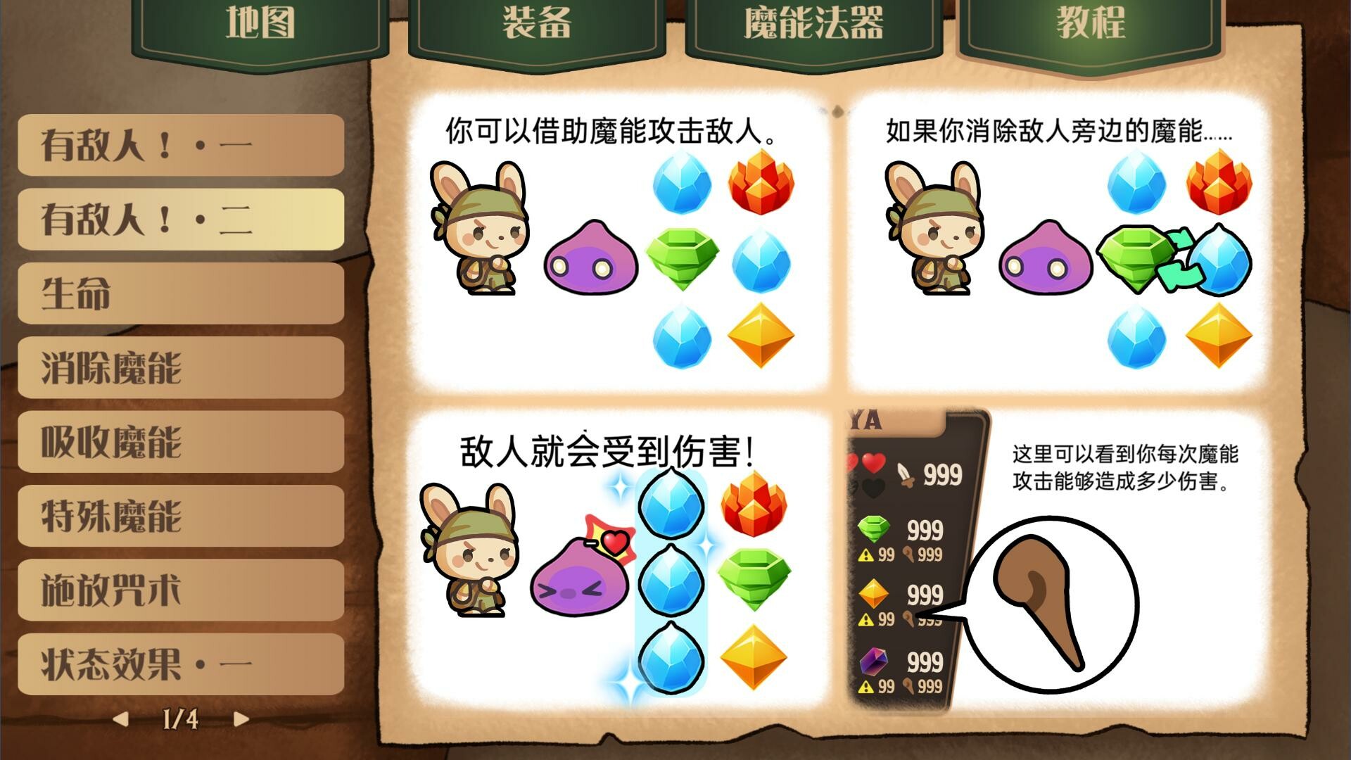 消除迷宫 : 异境入侵|官方中文|支持手柄|Roguematch : The Extraplanar Invasion - 12