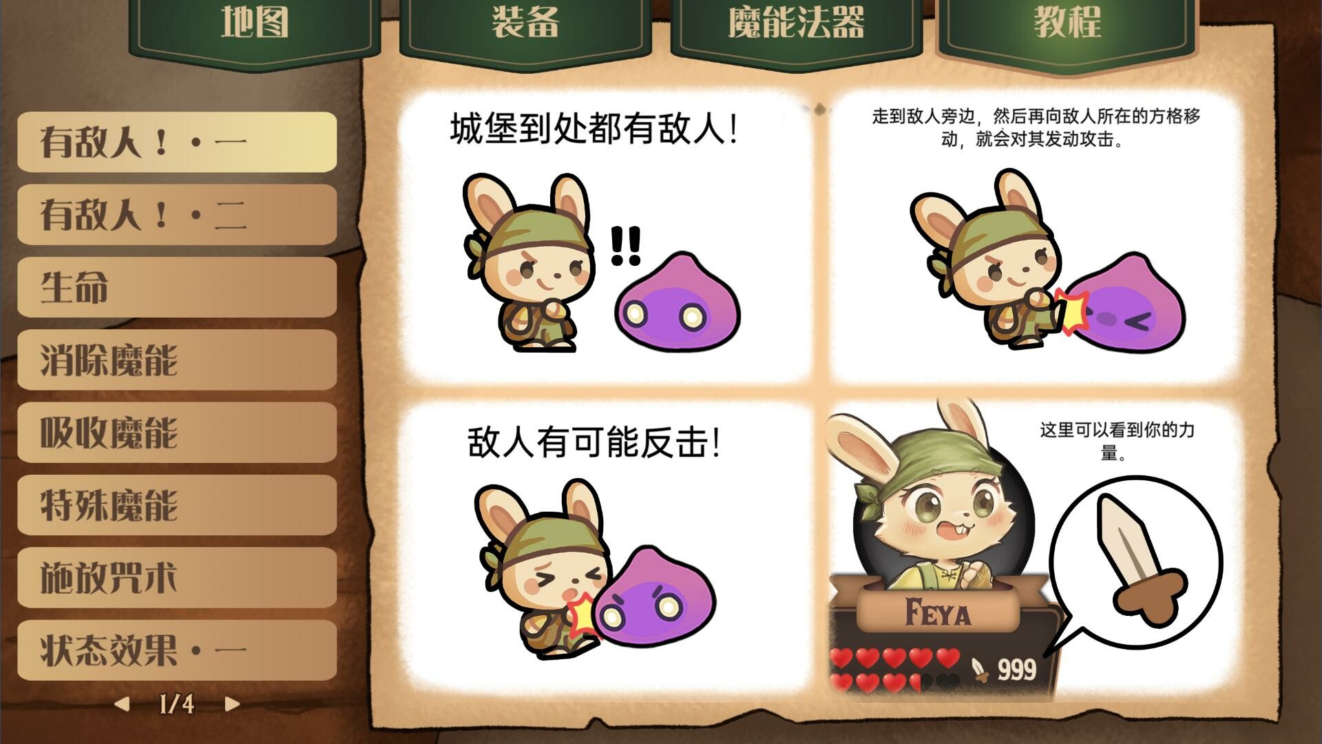 消除迷宫 : 异境入侵|官方中文|支持手柄|Roguematch : The Extraplanar Invasion - 11