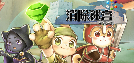 消除迷宫 : 异境入侵|1G大小|官方中文|支持手柄|Roguematch : The Extraplanar Invasion