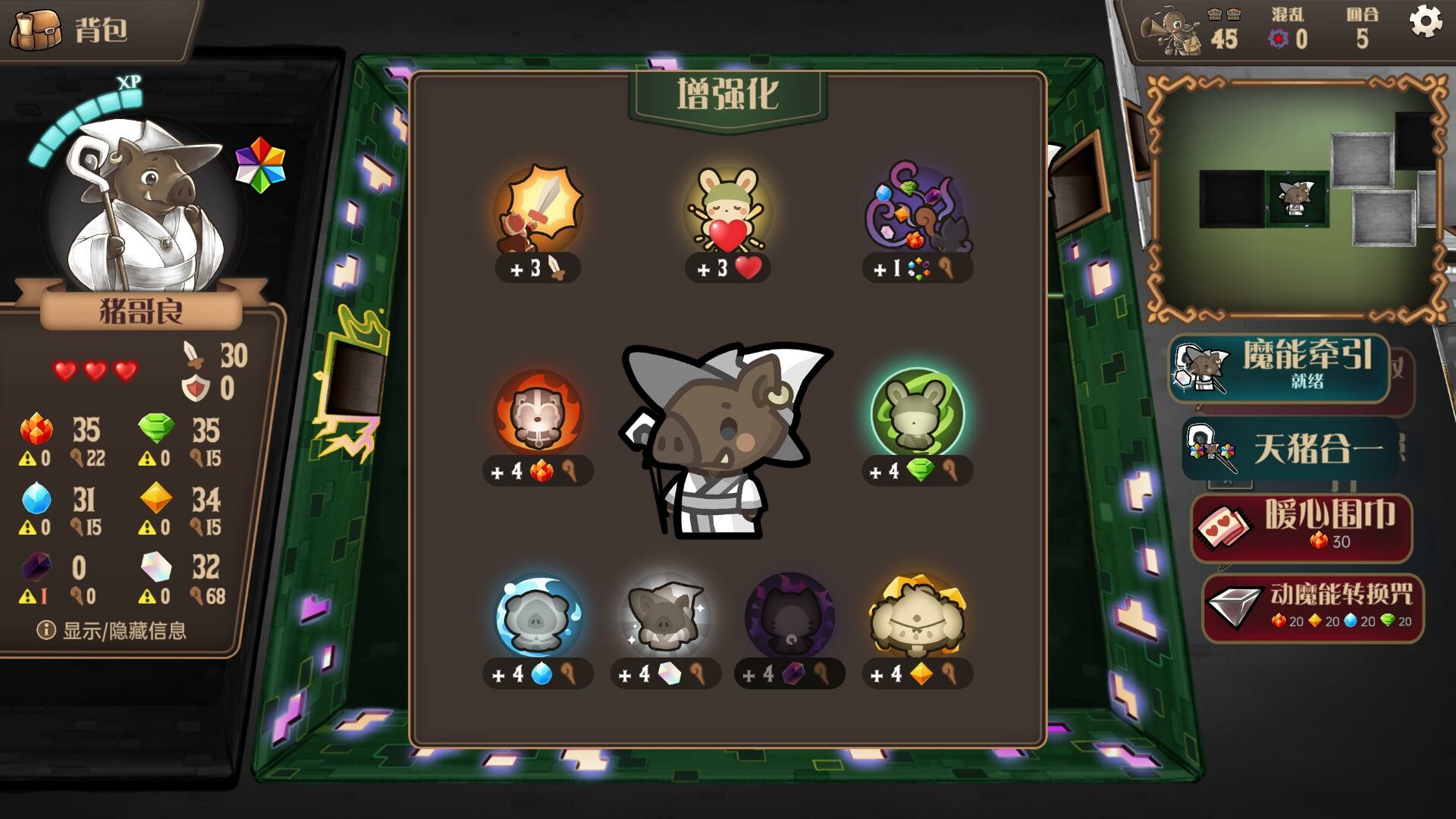 消除迷宫 : 异境入侵|官方中文|支持手柄|Roguematch : The Extraplanar Invasion - 9
