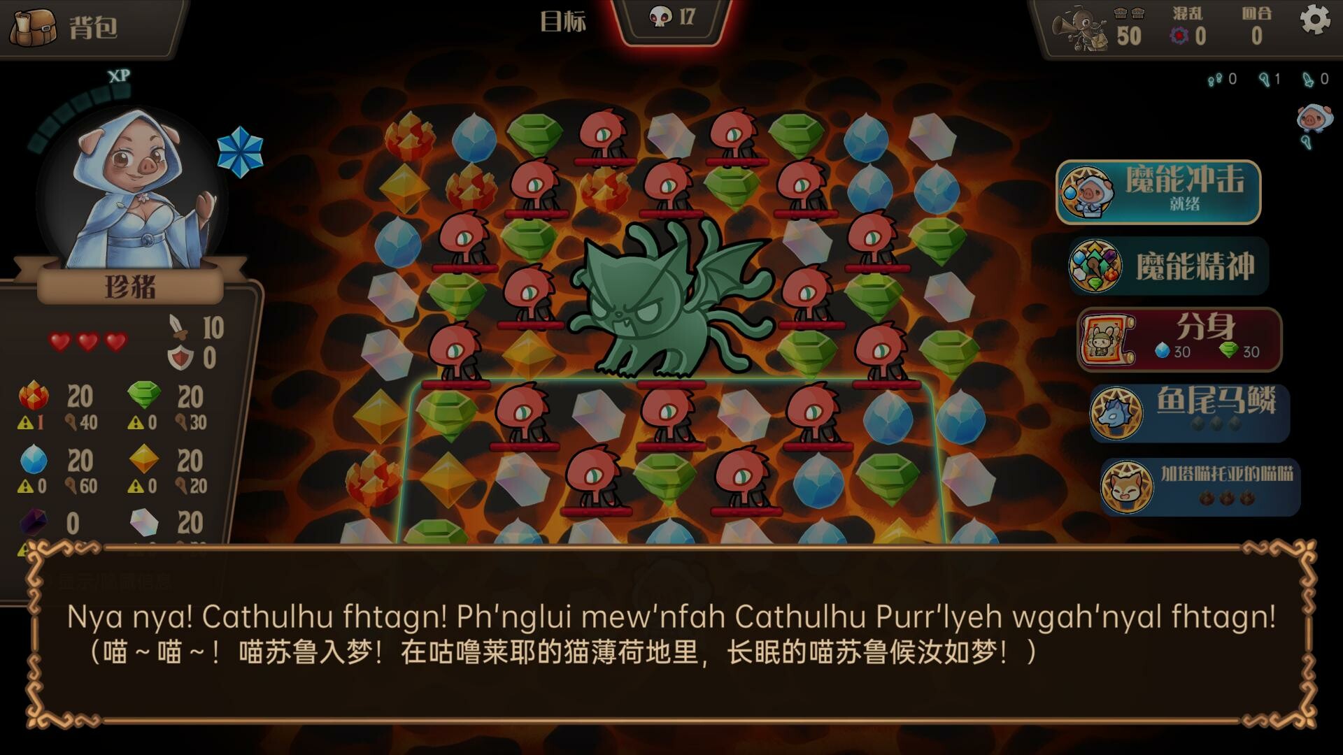 消除迷宫 : 异境入侵|官方中文|支持手柄|Roguematch : The Extraplanar Invasion - 8