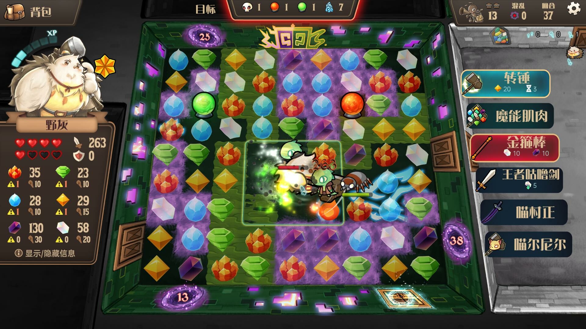 消除迷宫 : 异境入侵(Roguematch : The Extraplanar Invasion)绿色版|百度云迅雷下载插图3-小白游戏网 消除迷宫 : 异境入侵(Roguematch : The Extraplanar Invasion)绿色版|百度云迅雷下载