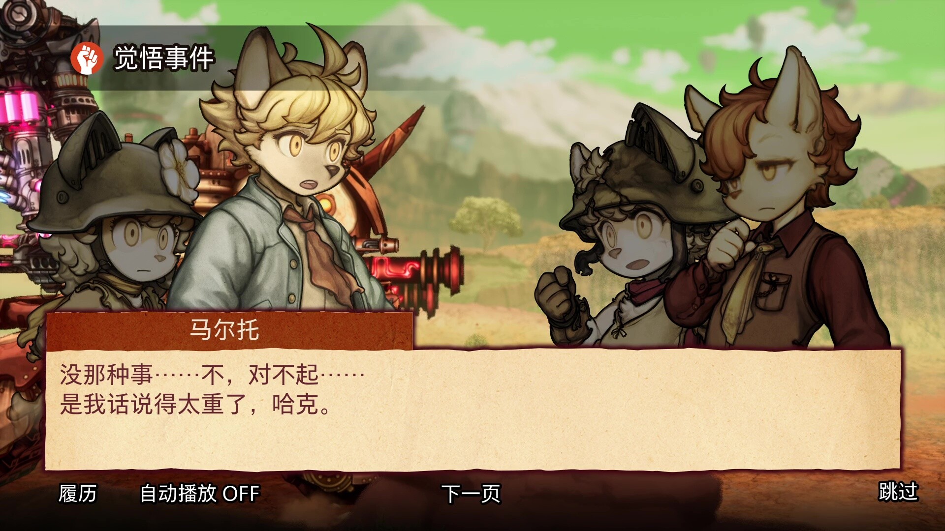 图片[7]-战场的赋格曲2/Fuga Melodies of Steel 2 v1.52|角色扮演|6.1GB|中文-蝶影二次元