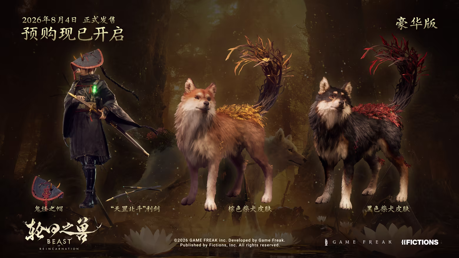 图片[12] • 《轮回之兽/Beast of Reincarnation》v1.0.6.0|容量31.8GB|官方简体中文|支持键盘.鼠标.手柄 • BUG软件