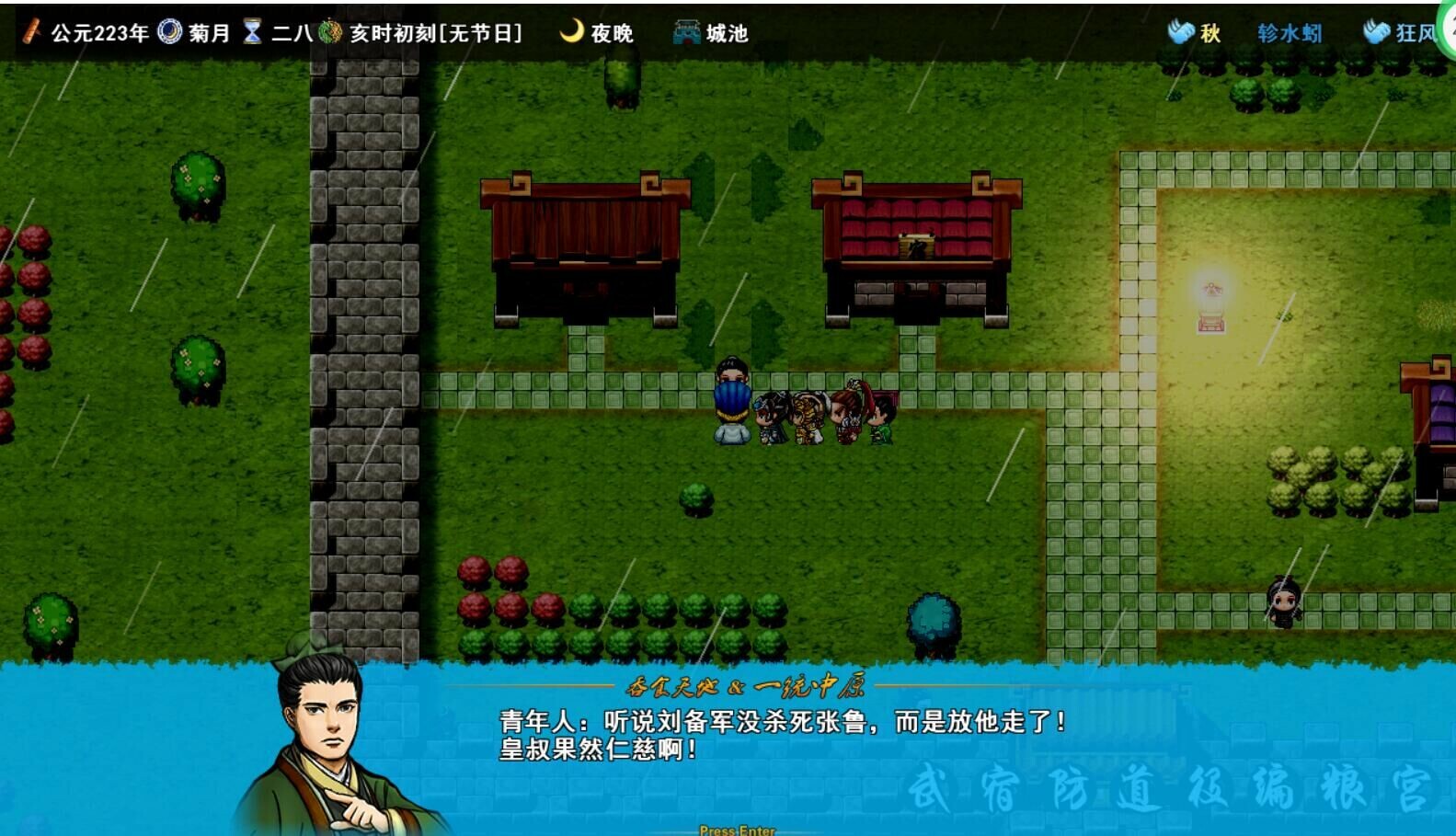 吞食一统中原/Tunshi unifying plains 截图 3