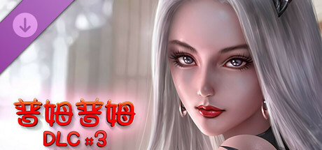 图片[4]-普姆普姆|官方中文|V20230121冬季更新-新人物+全DLC|解压即撸|-星云科技 adyun.org