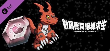 数码宝贝 绝境求生-豪华版-V1.3.0-(STEAM官中+全DLC-限定特典-基尔兽)-支持手柄