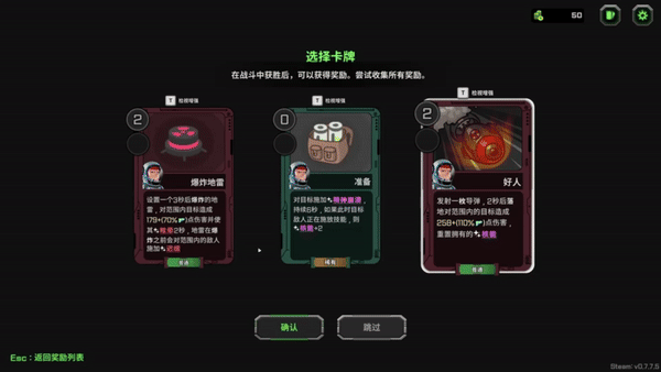 异种猎杀队-肉鸽卡牌自走棋/Corrupted: Dawn of Havoc插图3