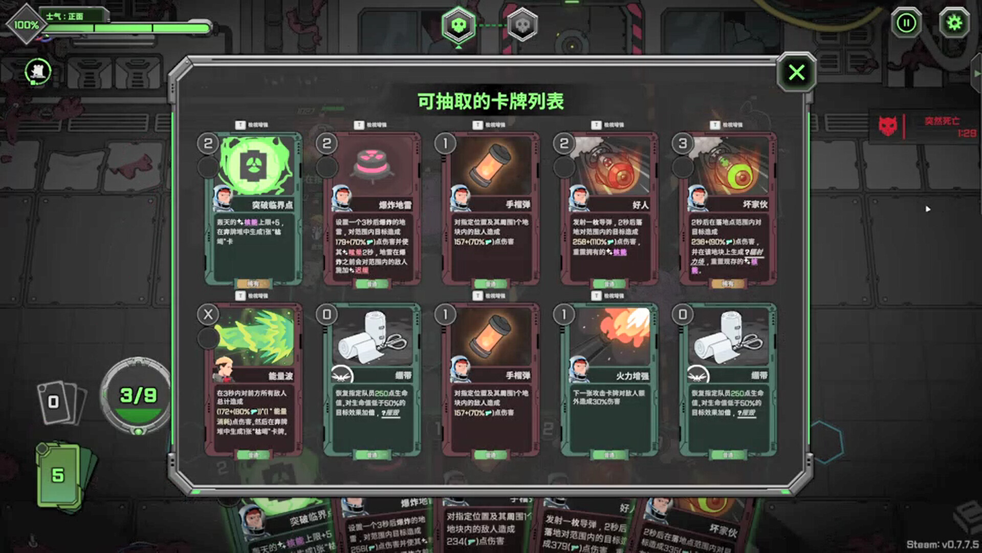 异种猎杀队-肉鸽卡牌自走棋 游戏截图 6