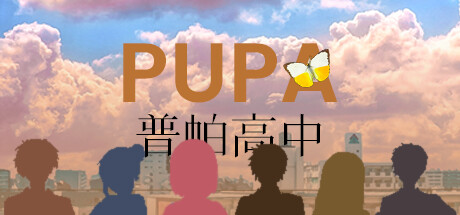 图片[2]-普帕高中 PUPA|官方中文|Build.12522414|解压即撸|-星云科技 adyun.org