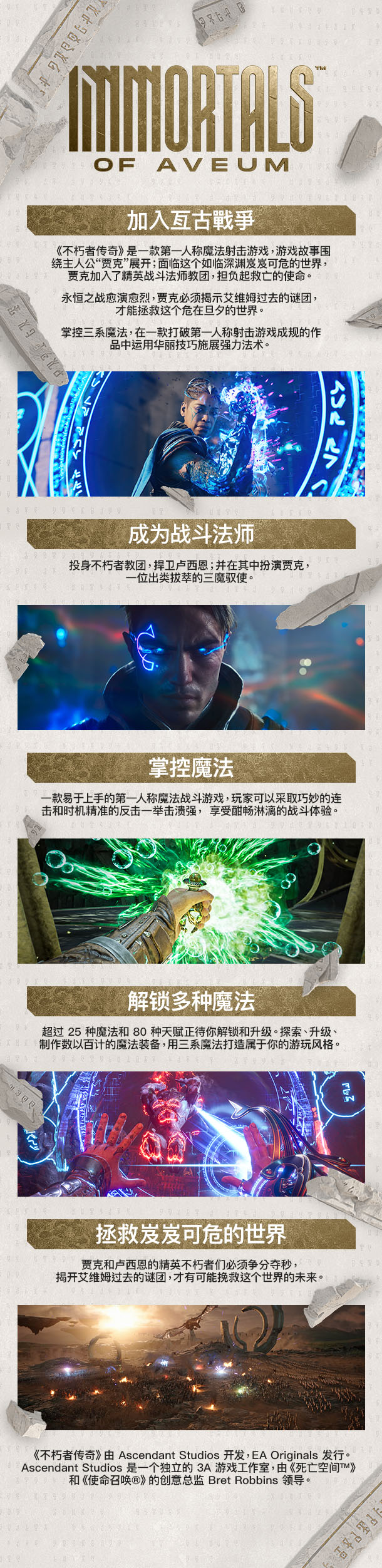 不朽者传奇|不朽者传奇最新版官方中文免费下载-图片1