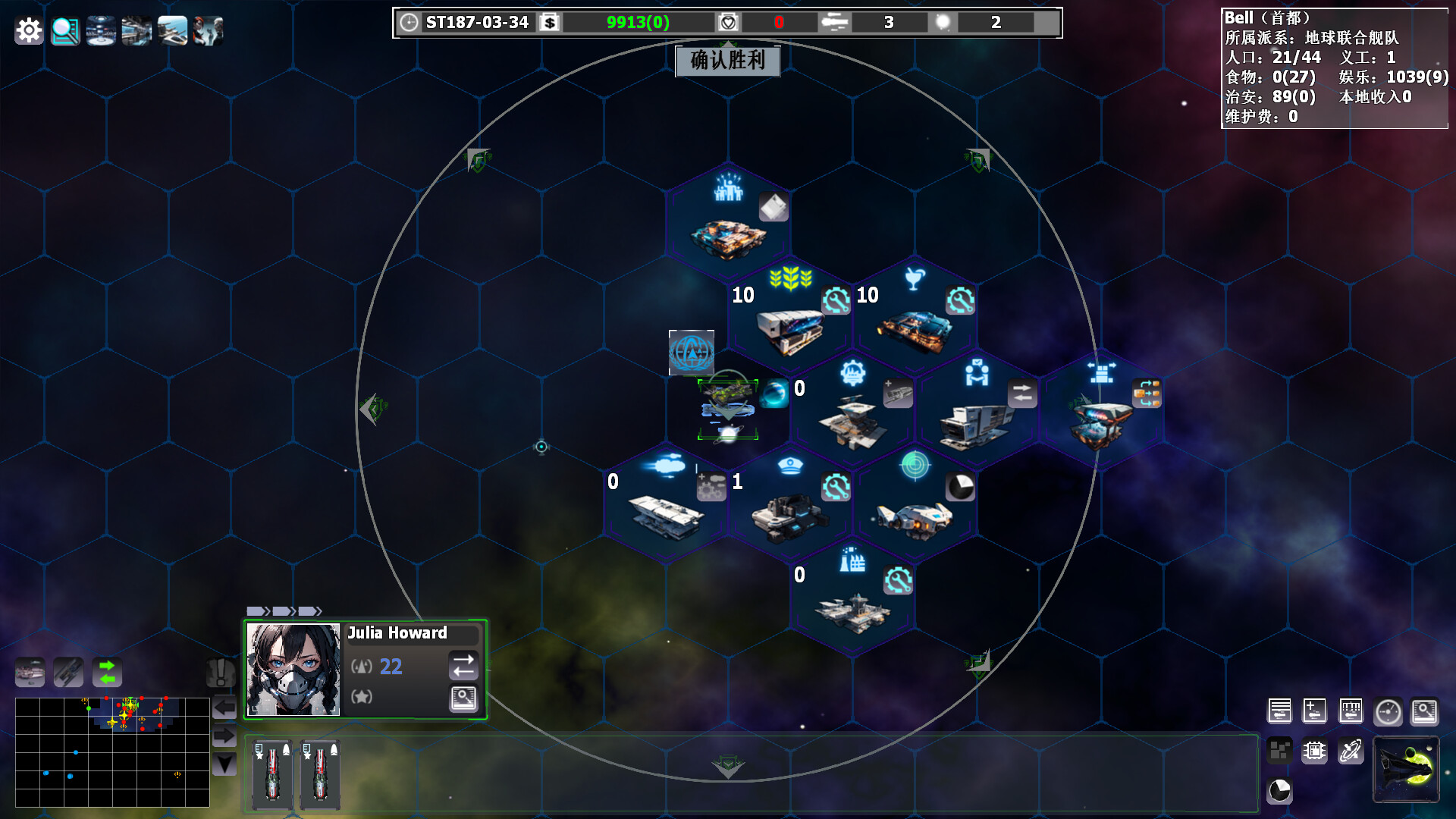 深空迷航  Uncharted Space – project 3062 - 5