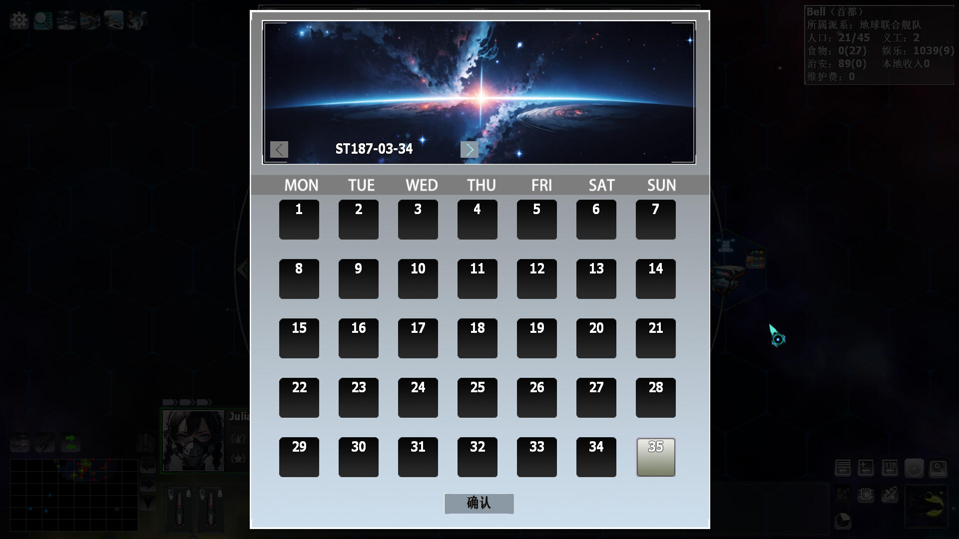 深空迷航  Uncharted Space – project 3062 - 3