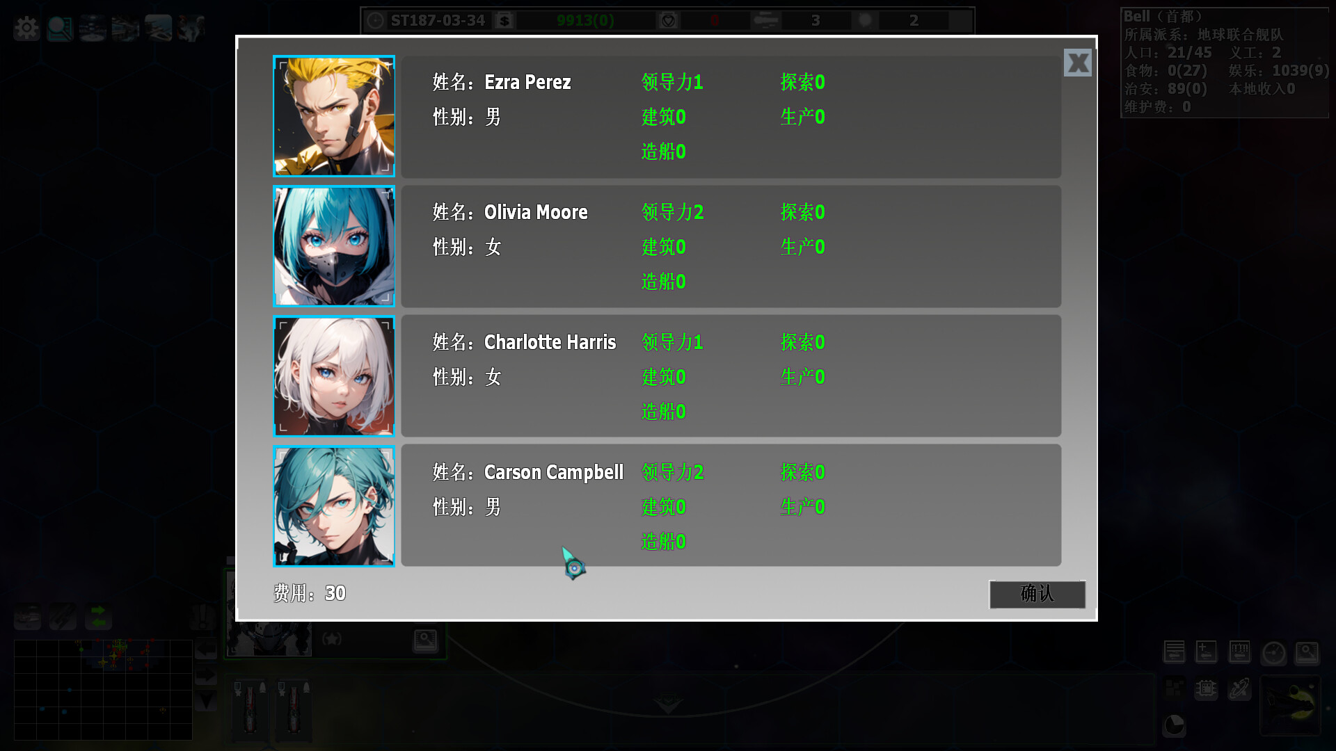 深空迷航  Uncharted Space – project 3062 - 4
