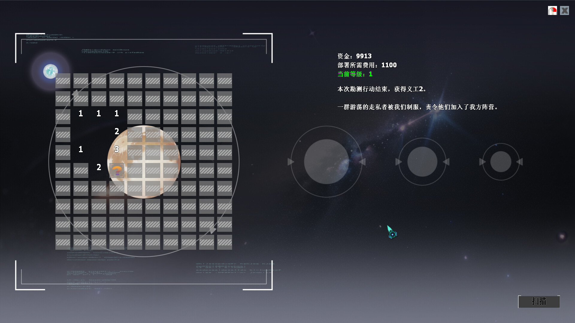 深空迷航  Uncharted Space – project 3062 - 10