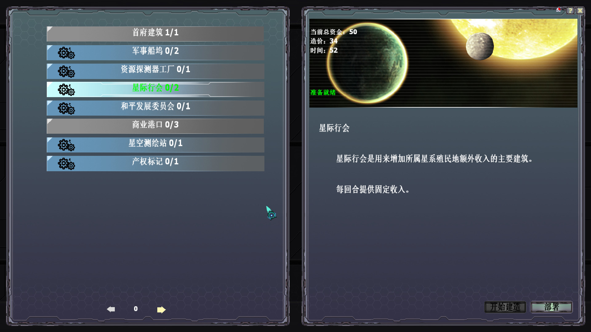 图片[6]-深空迷航|官方中文|V20230124+全DLC|解压即撸|-星云科技 adyun.org