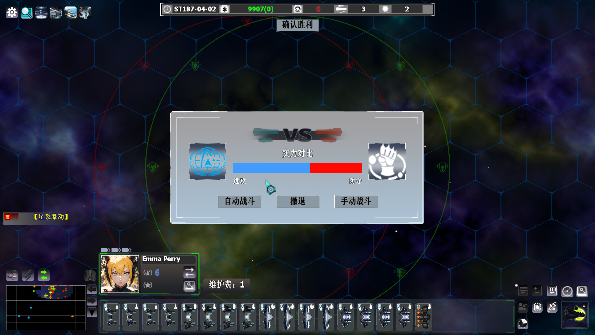 深空迷航  Uncharted Space – project 3062 - 11