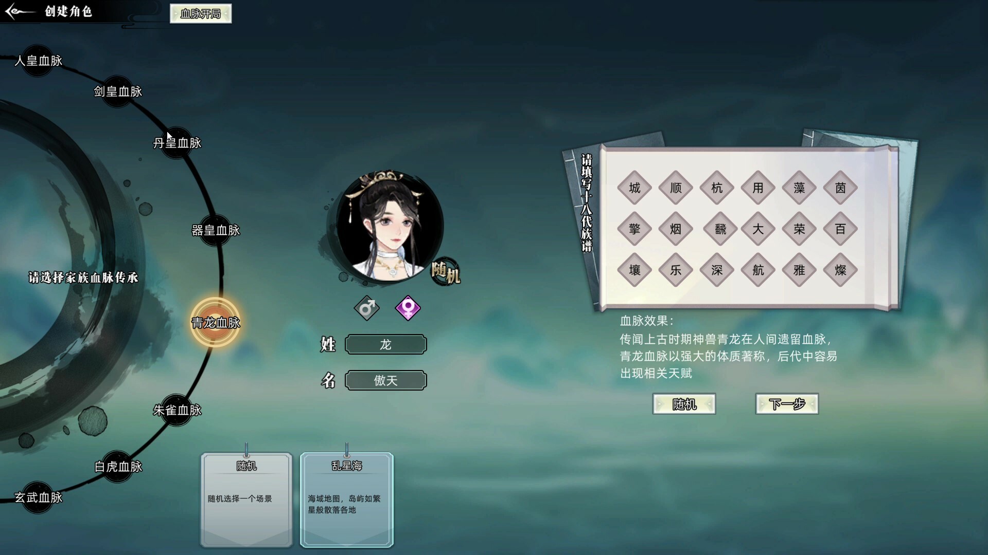 《修仙家族模拟器》|Build.15001439|中文|免安装硬盘版