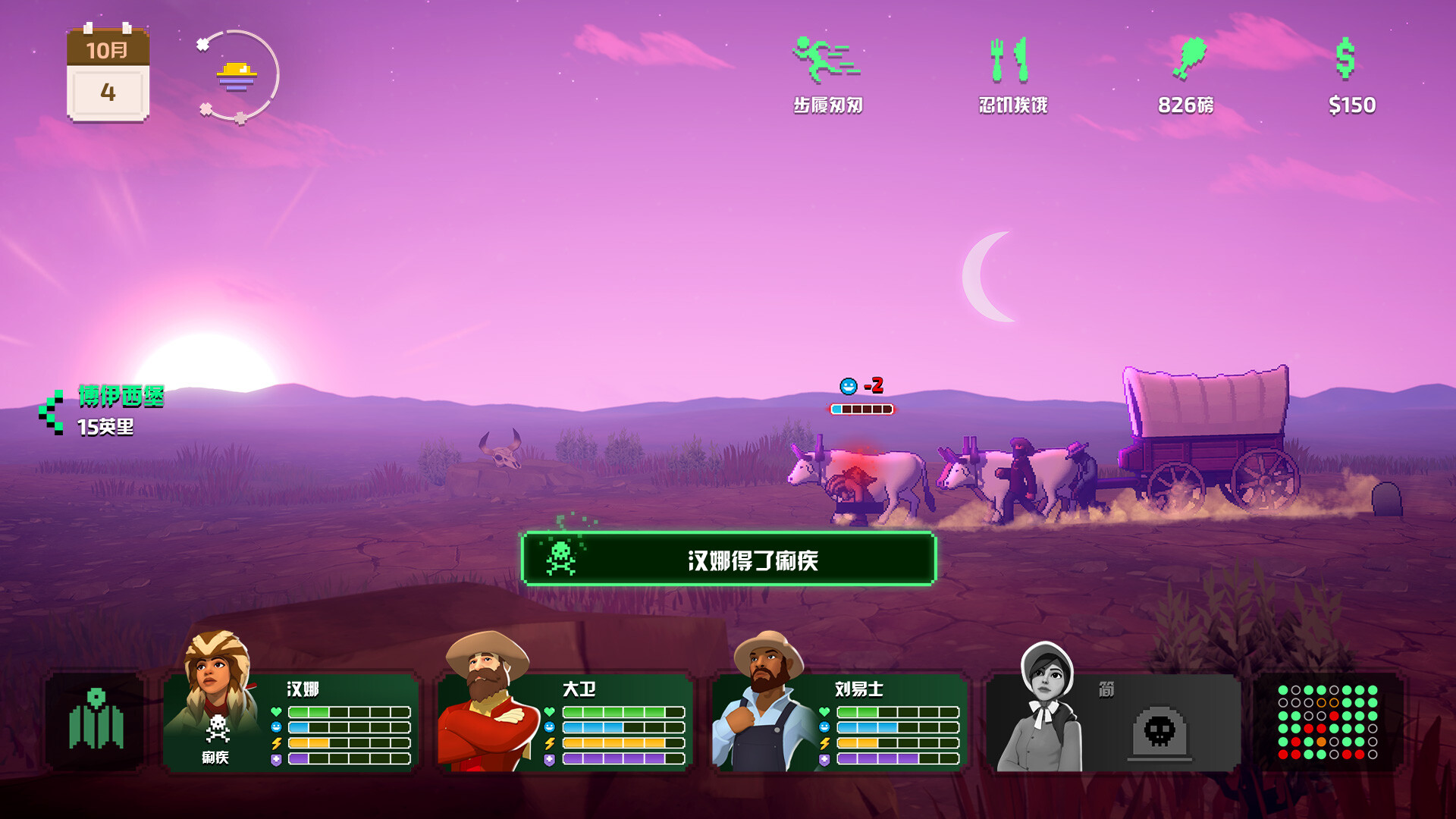 图片[9] • 《俄勒冈之旅 俄勒冈之路 The Oregon Trail》v1.0.31.23整合cowboys_and_critters官中简体|容量1GB-BUG软件 • BUG软件