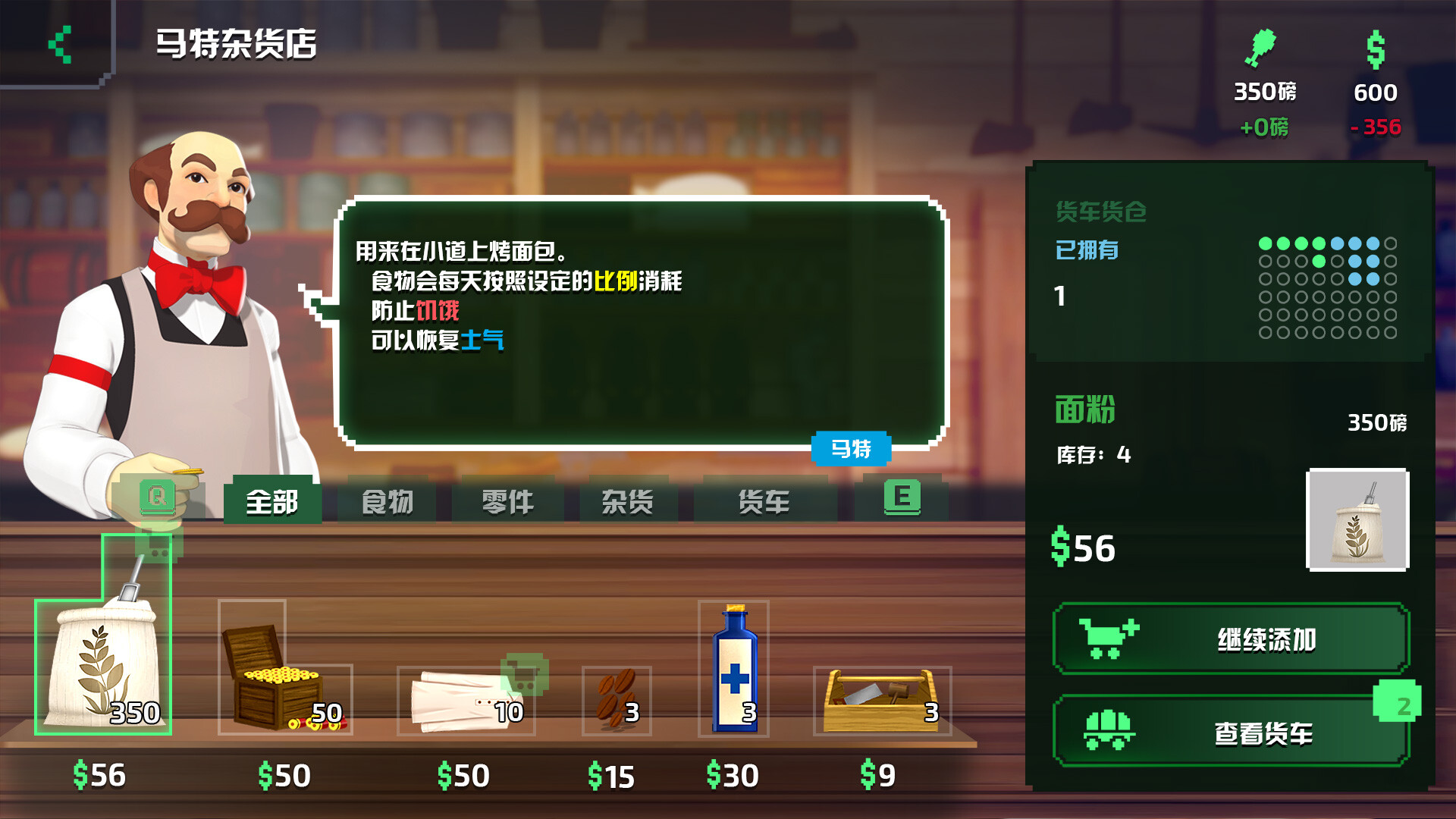 图片[6] • 《俄勒冈之旅 俄勒冈之路 The Oregon Trail》v1.0.31.23整合cowboys_and_critters官中简体|容量1GB-BUG软件 • BUG软件