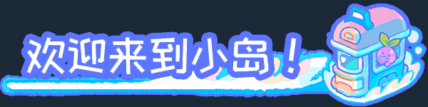 大头小岛/Gourdlets插图