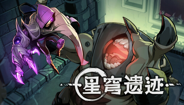 星穹遗迹|官方中文|Build.17879227-龙焰怒涛-星陨乱舞+全DLC|解压即撸| 破解版下载 - SteamCrack-SteamCrack