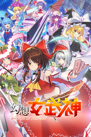 幻想女武神-单机岛