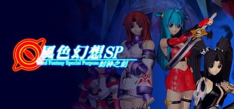 图片[3]-风色幻想系列全合集|STEAM官中-8合1|解压即撸|-星云科技 adyun.org