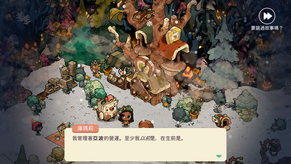 和睦森林：营地之灵/Cozy Grove: Camp Spirit 截图 5
