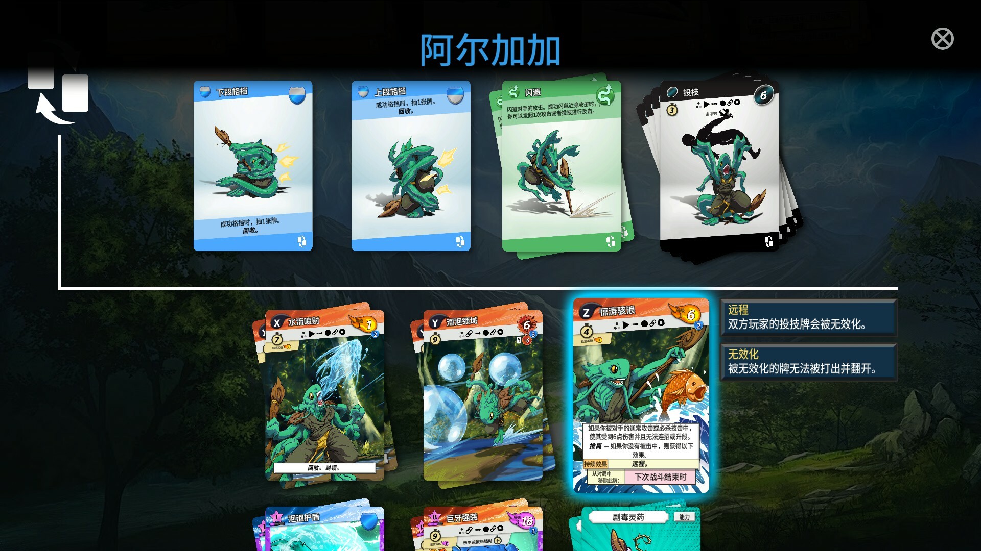 先觉斗牌2（Yomi 2）卡牌格斗游戏介绍插图4