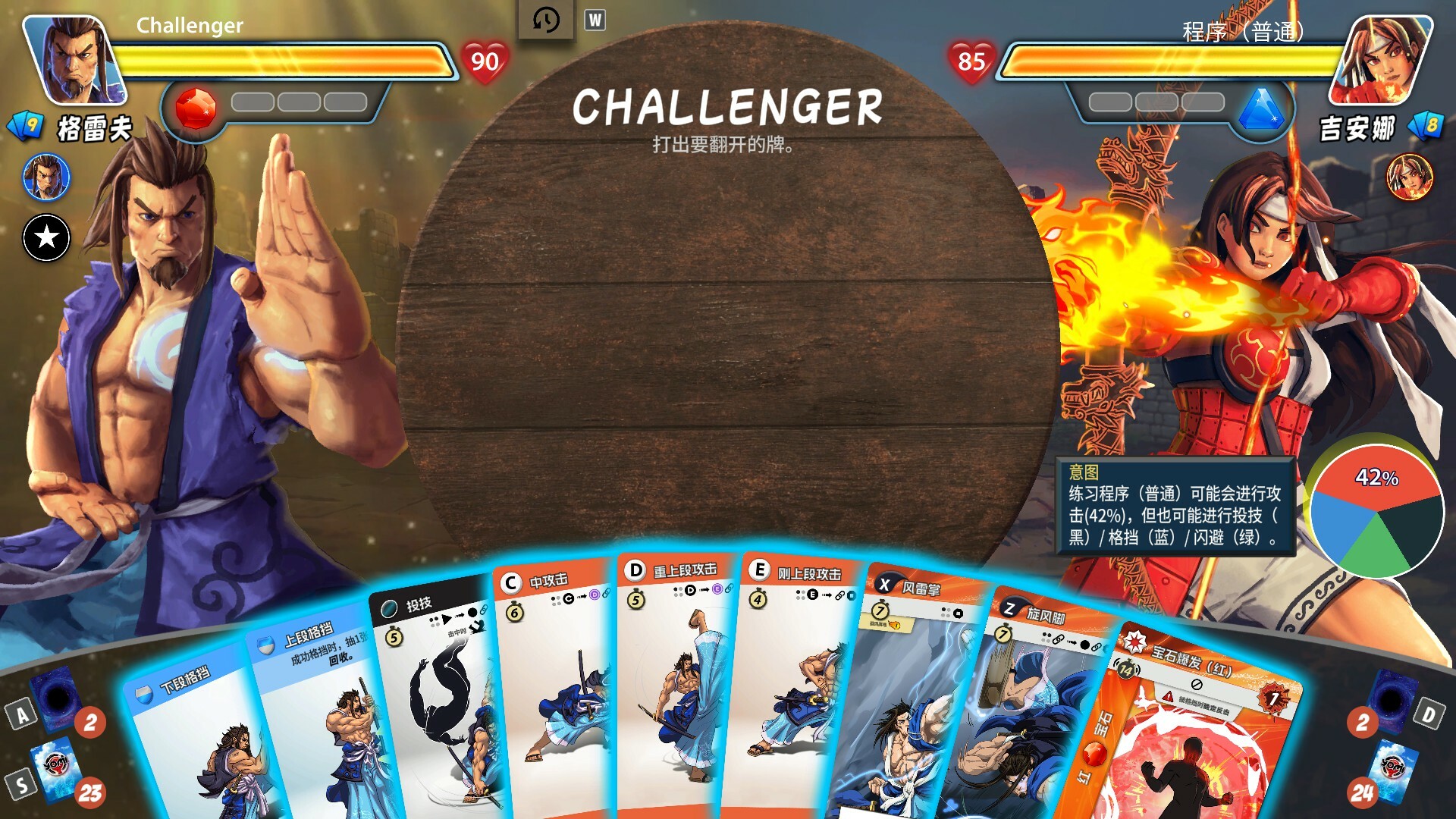 先觉斗牌2|全DLC|2G大小|官方中文|支持手柄|Yomi 2