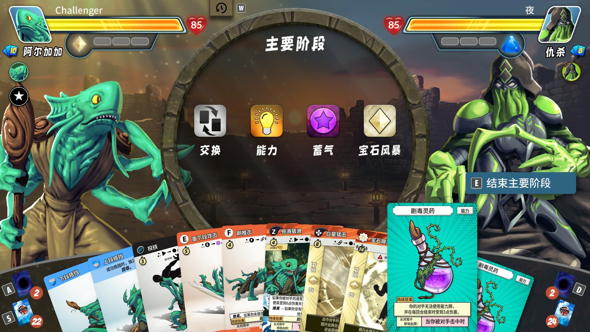 先觉斗牌2（Yomi 2）卡牌格斗游戏介绍插图