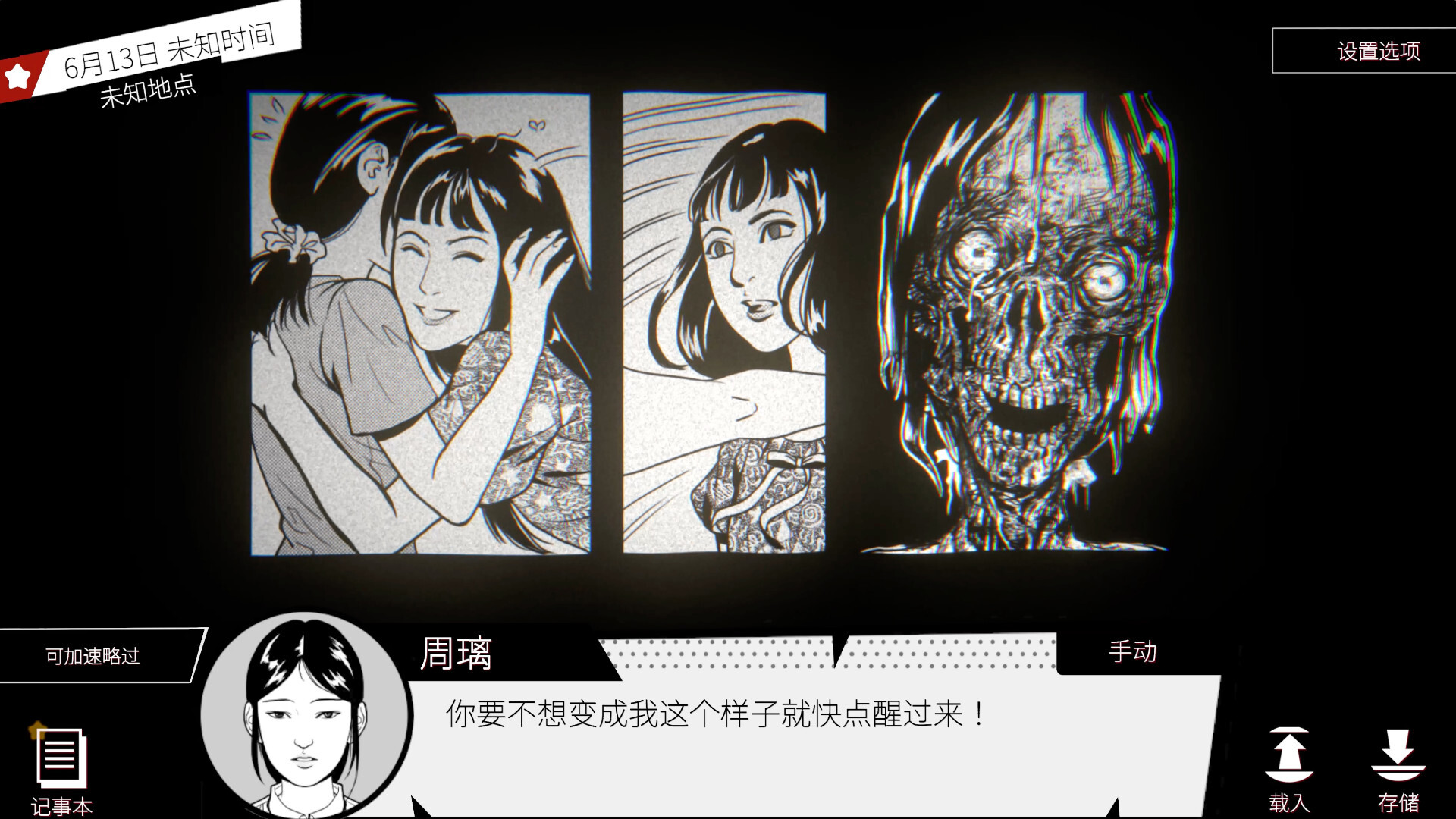 诡闻斋·潜入|官方中文|Concealed - 15